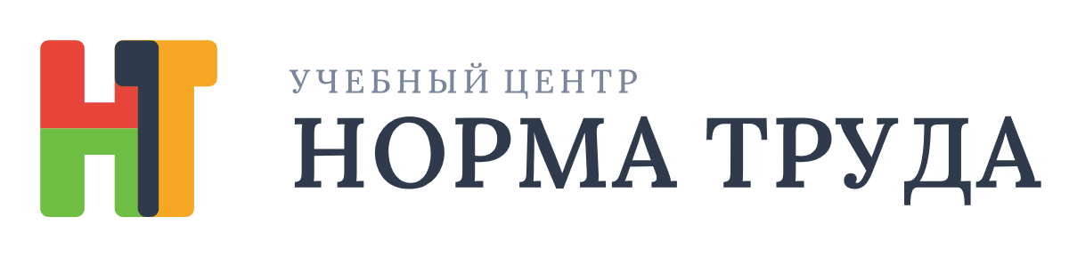 Норма Труда